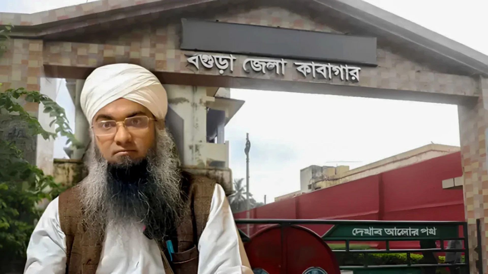 এনসিপি নেতা তানভীরের নির্যাতনের অভিযোগ ভিত্তিহীন: বগুড়া কারা কর্তৃপক্ষ