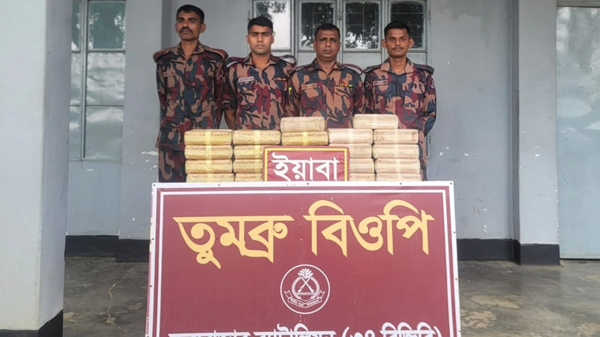 তুমব্রু সীমান্তে ৪ লাখ ২০ হাজার ইয়াবা জব্দ, পালিয়ে গেল চোরাকারবারিরা
