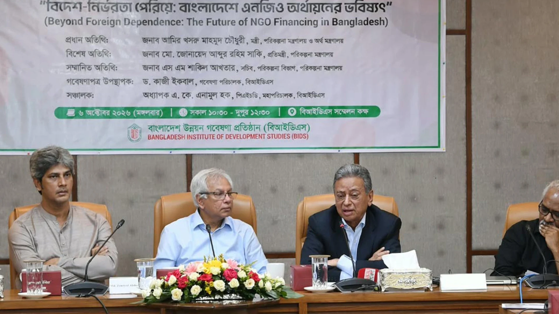 এনজিও-সরকার-বেসরকারি খাতের প্রাতিষ্ঠানিক অংশীদারিত্ব জরুরি: অর্থমন্ত্রী