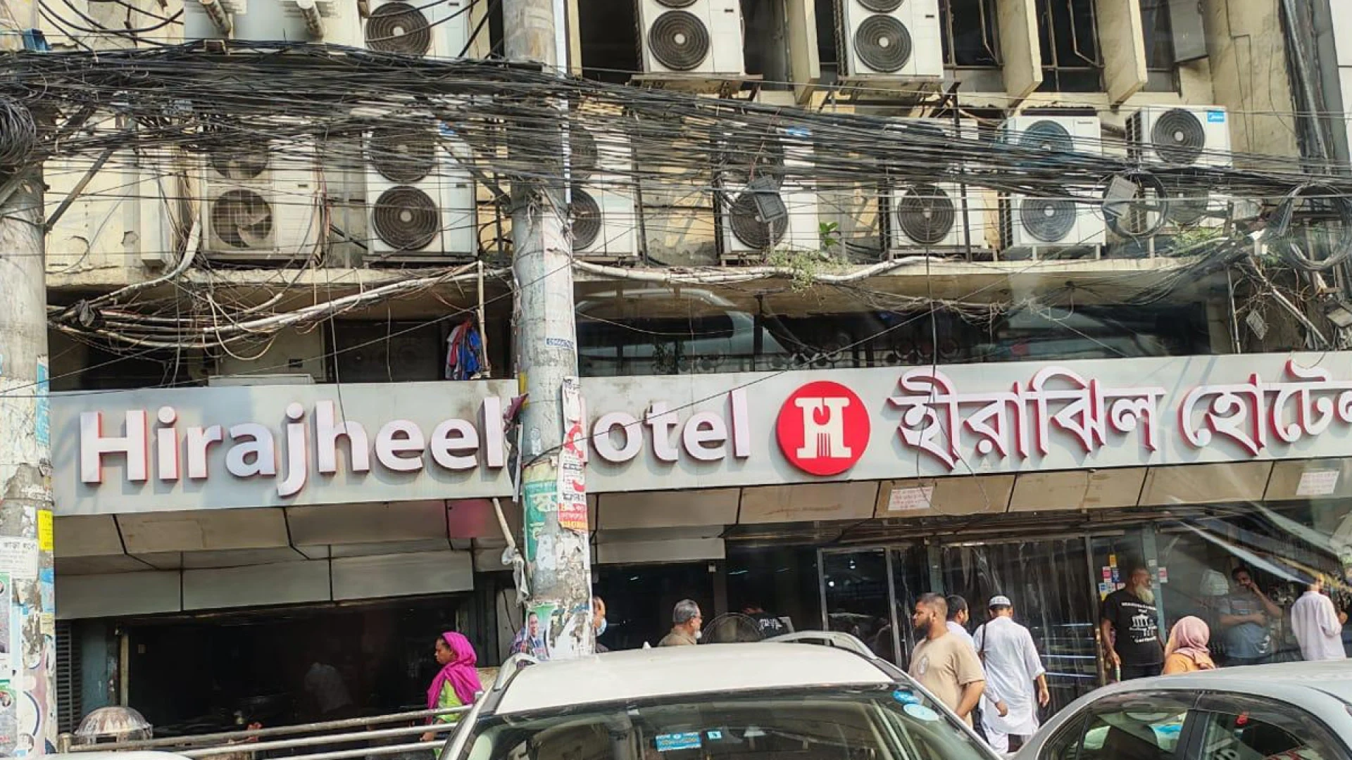 মতিঝিলের হিরাঝিল হোটেলকে নিরাপদ খাদ্য আইনে ৩ লাখ টাকা জরিমানা