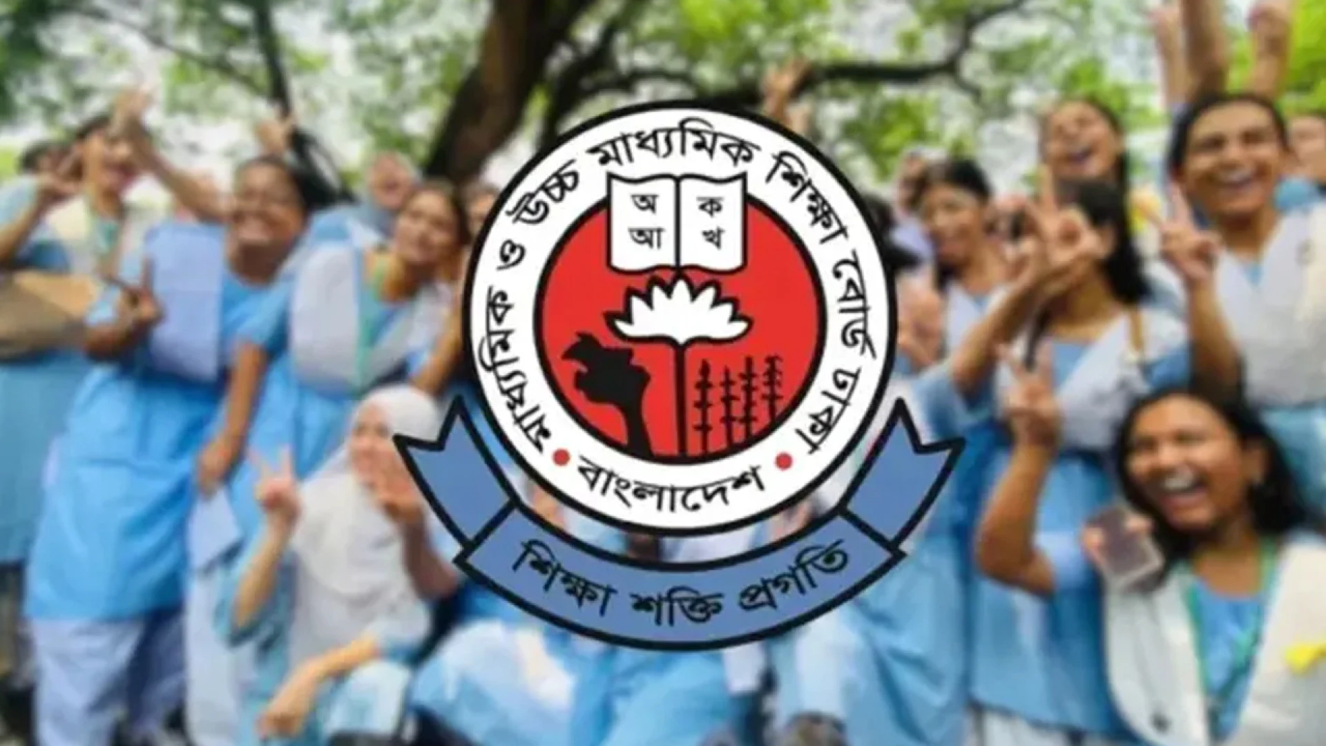 ২৯ অক্টোবরের মধ্যে প্রকাশ হতে পারে এইচএসসি ও সমমানের ফল
