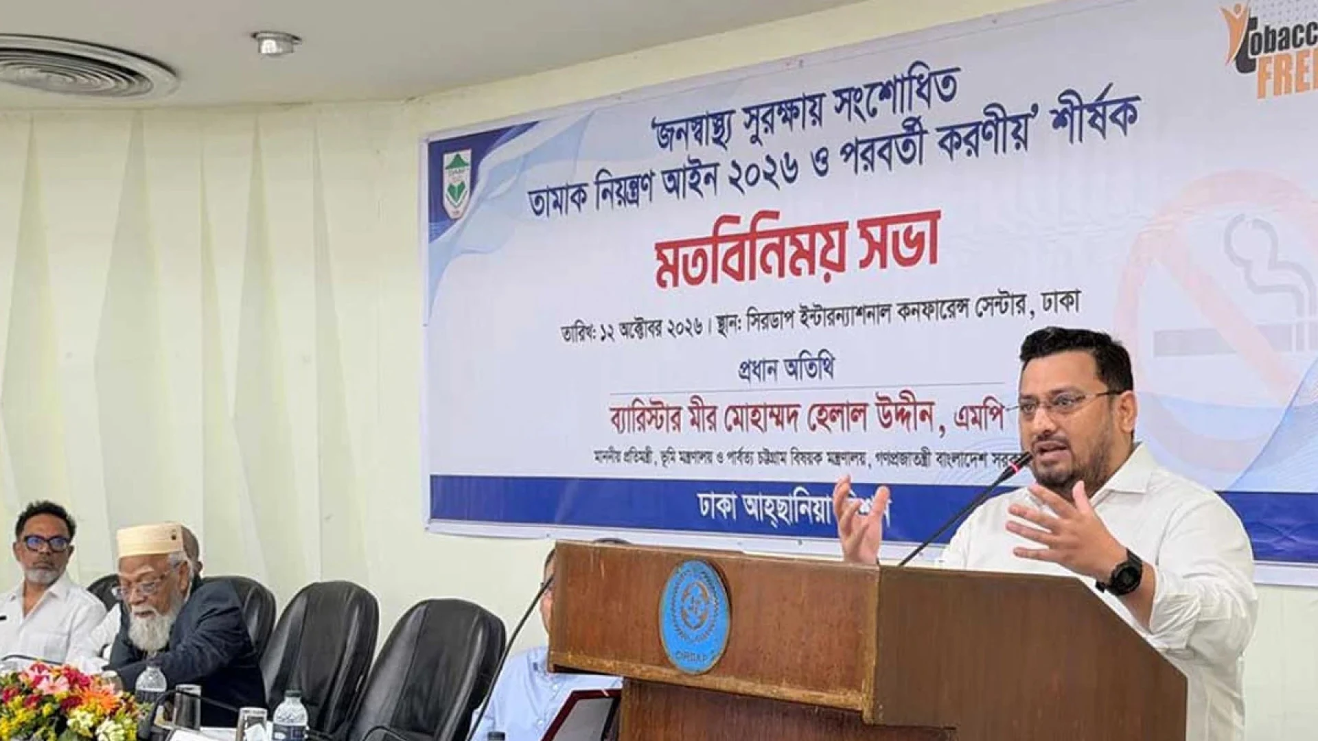 মাদকমুক্ত সমাজ গঠনে কঠোর পদক্ষেপ নিবে সরকার - ভূমি ও পার্বত্য চট্টগ্রাম বিষয়ক প্রতিমন্ত্রী