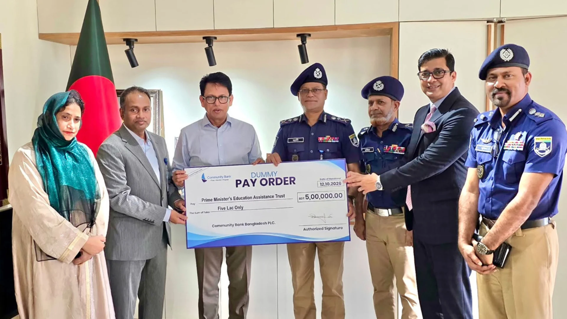 প্রধানমন্ত্রীর শিক্ষা সহায়তা ট্রাস্টে কমিউনিটি ব্যাংক বাংলাদেশ এর আর্থিক অনুদান প্রদান