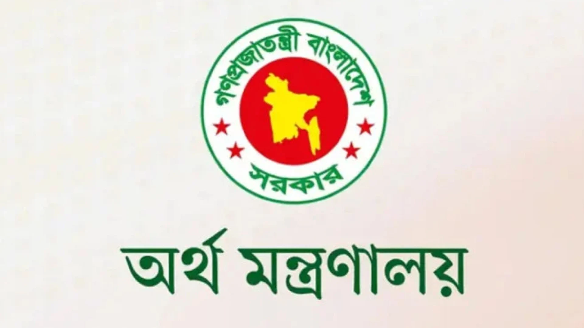 সোনালী, জনতা ও রূপালী ব্যাংকের তিন এমডির চুক্তির মেয়াদ বাতিল
