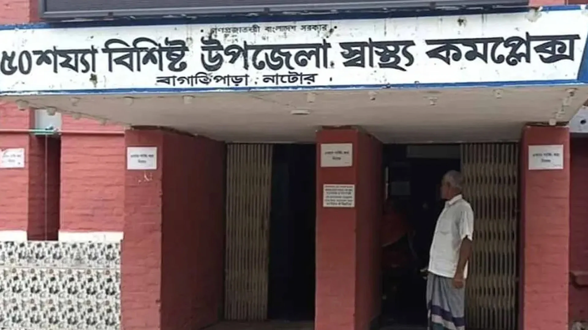 বাগাতিপাড়ায় শেয়ালের কামড়ে এক ঘণ্টায় আহত ১১, এলাকায় আতঙ্ক