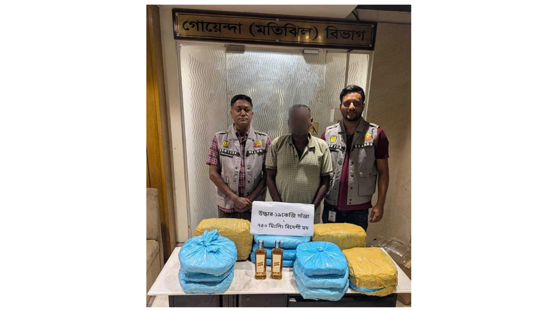 ডিবি মতিঝিলের অভিযানে যাত্রাবাড়ীতে ১৯ কেজি গাঁজা ও মদসহ মাদক কারবারি গ্রেফতার