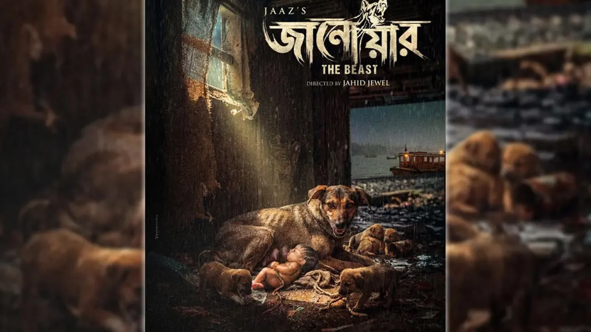 চার বছর পর পর্দায় আসছে ‘জানোয়ার’, গল্পের কেন্দ্রে দেশি রাস্তার কুকুর